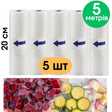 Пакети для вакууматора 5 шт VACUUM BAG 20×500 см – надійне зберігання продуктів + ідеальні для су-виду