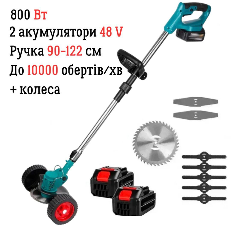 Акумуляторний тример-газонокосарка 48V на колесах: бездротова мотокоса для трави та кущів, диск, 2 акумулятори, гострі ножі