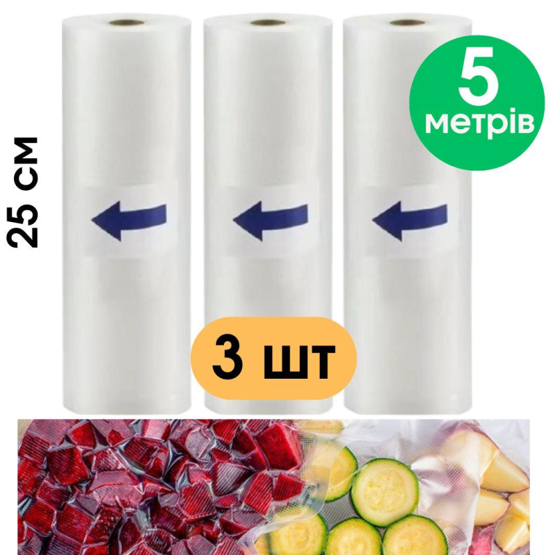 Харчові вакуумні пакети для вакууматора 3 шт VACUUM BAG 30×500 см – для свіжості продуктів та Sous Vide