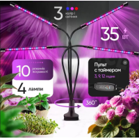 Фітолампа USB LED для рослин із прищіпкою — світильник на 4 лампи для росту розсади, орхідей і кімнатних квітів
