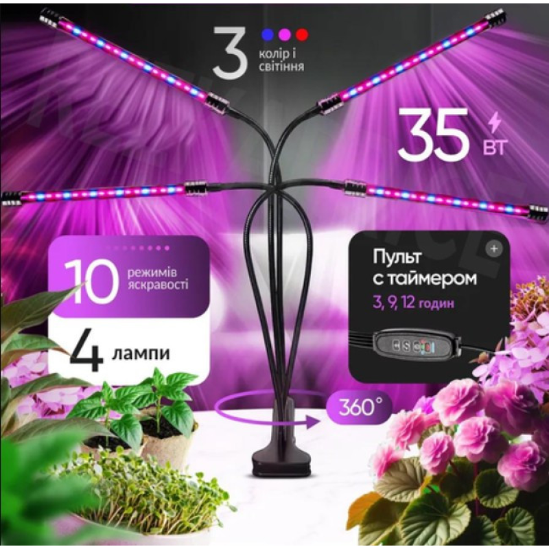 Фітолампа USB LED для рослин із прищіпкою — світильник на 4 лампи для росту розсади, орхідей і кімнатних квітів