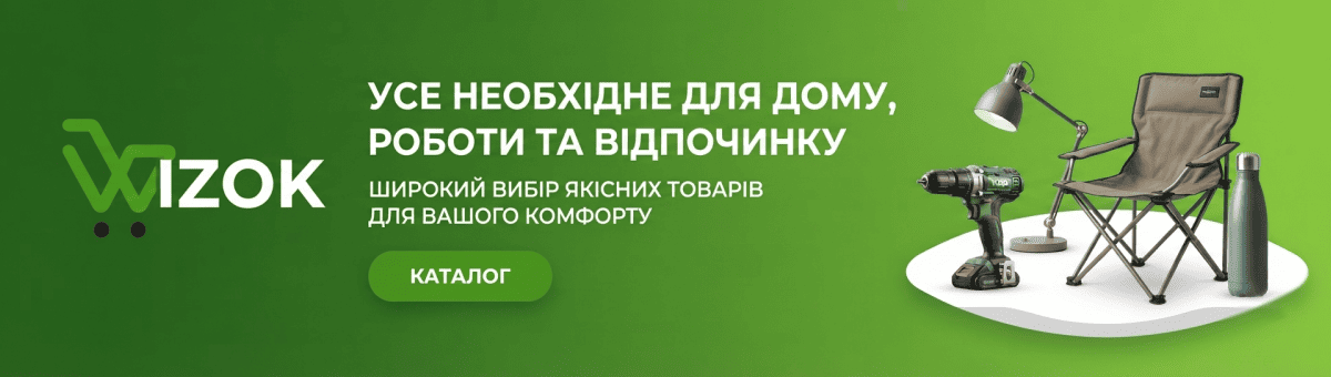 Акційні товари